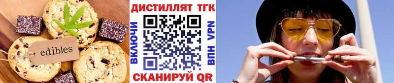 Печенье с ТГК марихуана  Нестеров 