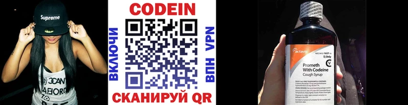 купить   Нестеров  Кодеин напиток Lean (лин) 