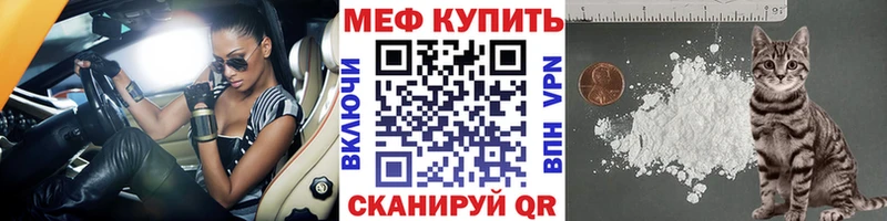 МЕФ 4 MMC магазин продажи наркотиков Нестеров