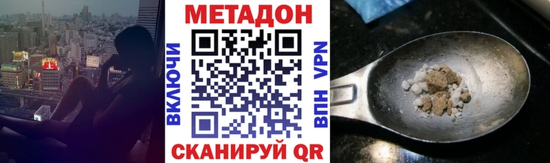 Метадон белоснежный  купить  цена  Нестеров 