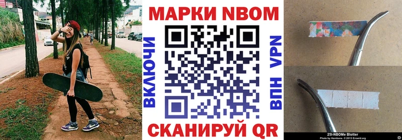 купить наркотик  Нестеров  Марки N-bome 1,5мг 