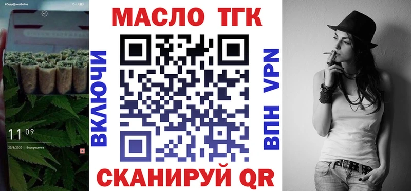 Дистиллят ТГК вейп с тгк  Нестеров 